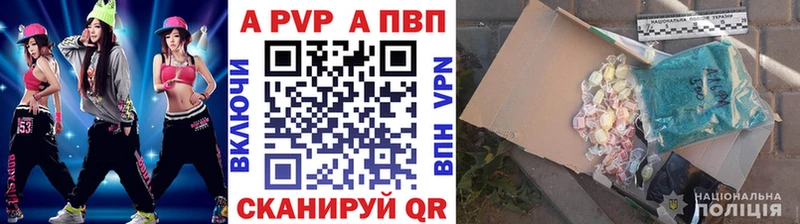 APVP Crystall Буинск