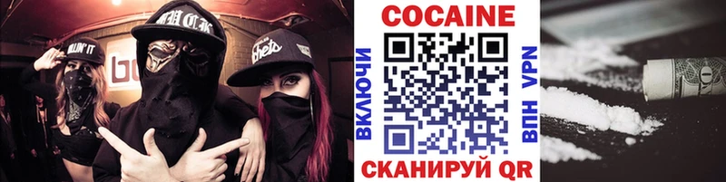 Кокаин 97%  Буинск 