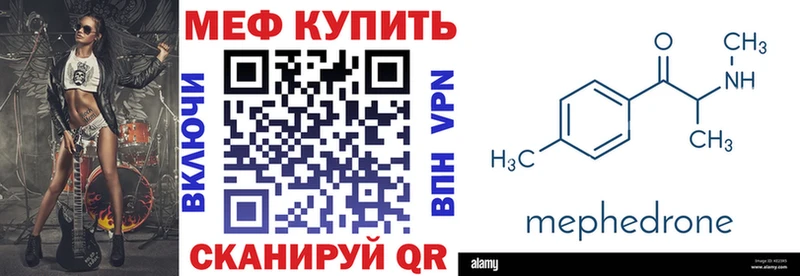 Меф мука  купить закладку  Буинск 